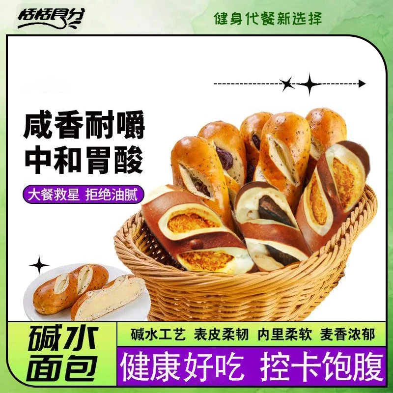 碱水面包轻食夹心欧包即食代餐芝士肉松干酪碱水棒芋泥饱腹面包