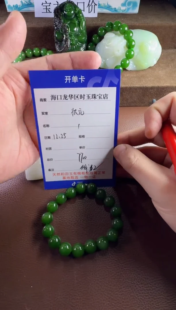 未镶嵌和田玉挂件状*挂件