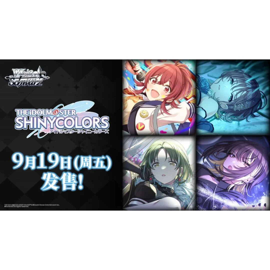 WS简中黑白双翼 偶像大师  高级补充包