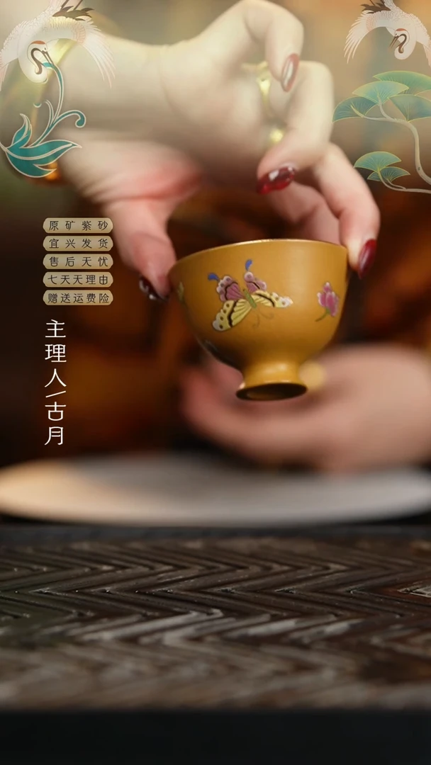 【闪购商品】J589黄金段珐琅彩蝴蝶主人杯50cc