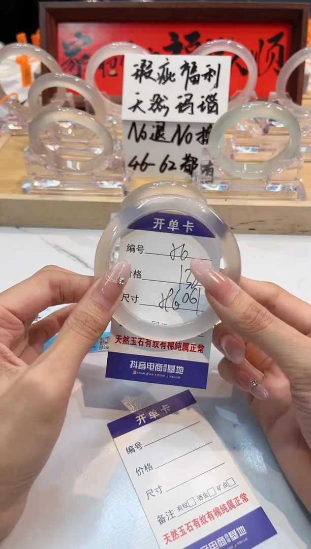 【闪购商品】玛瑙/玉髓手镯未镶嵌56-L马黑1瑕L-L59+