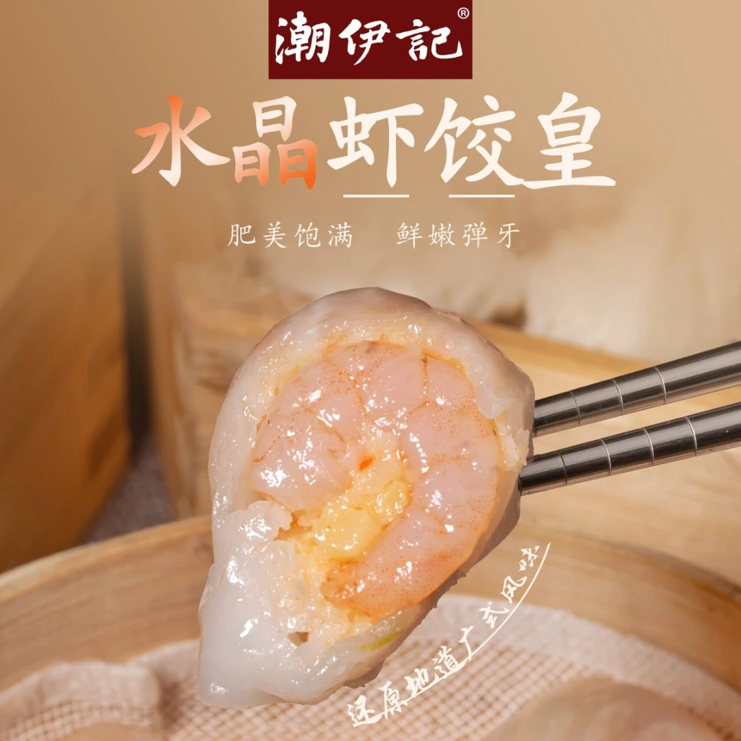 【买2盒送2盒】水晶虾饺顺丰冷链广式早茶早餐批发家庭必备半成品