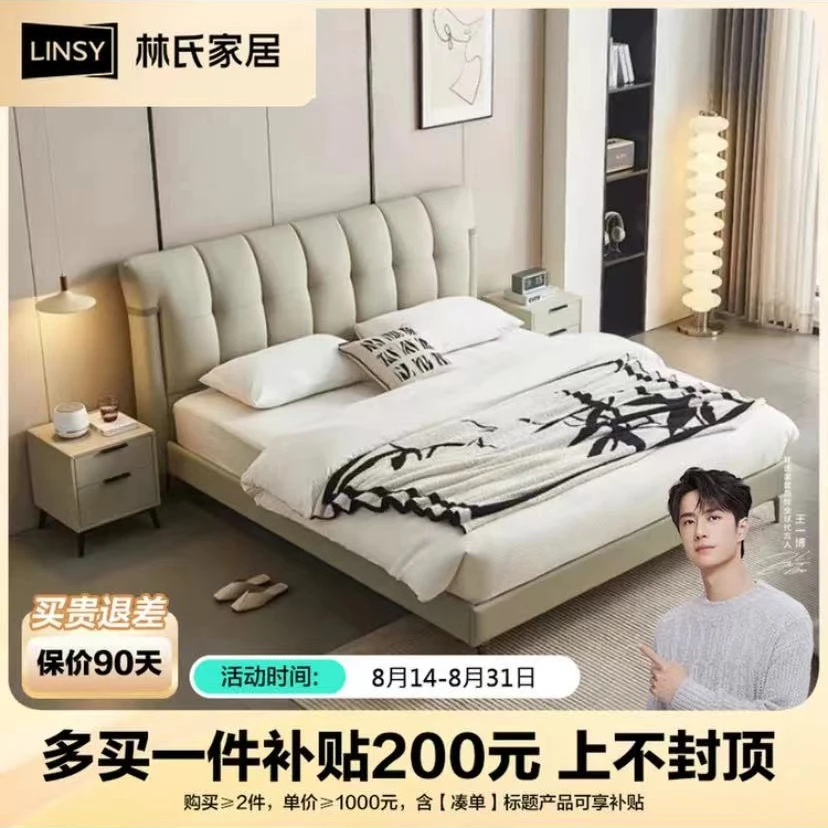 【凑单】林氏家居星夜公爵床灵动岛系列婚床黑天鹅头层牛皮TPC611