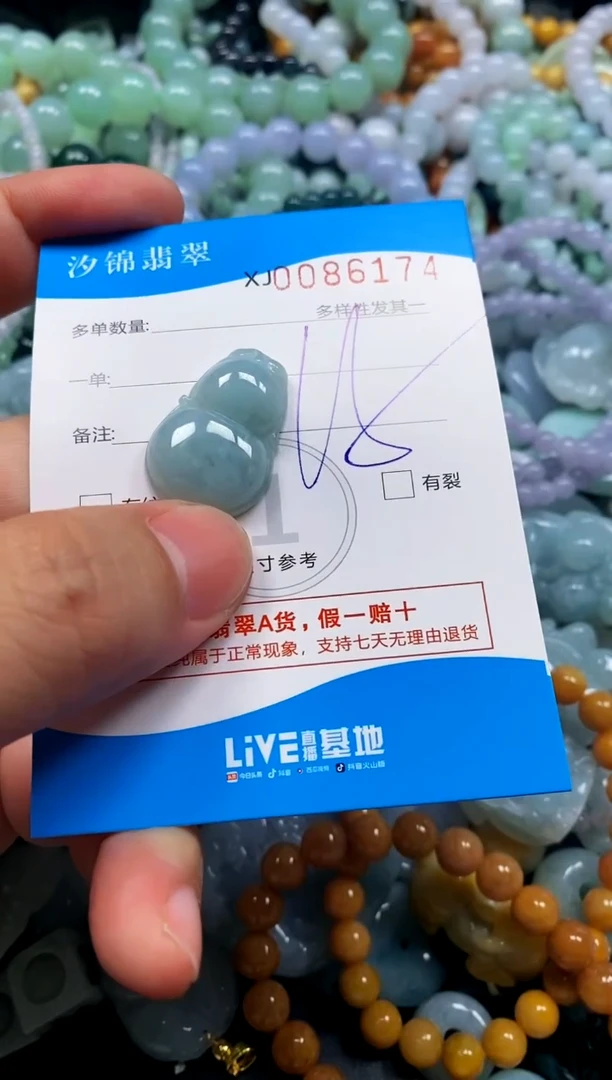 颈饰未镶嵌翡翠闪购商品0086174