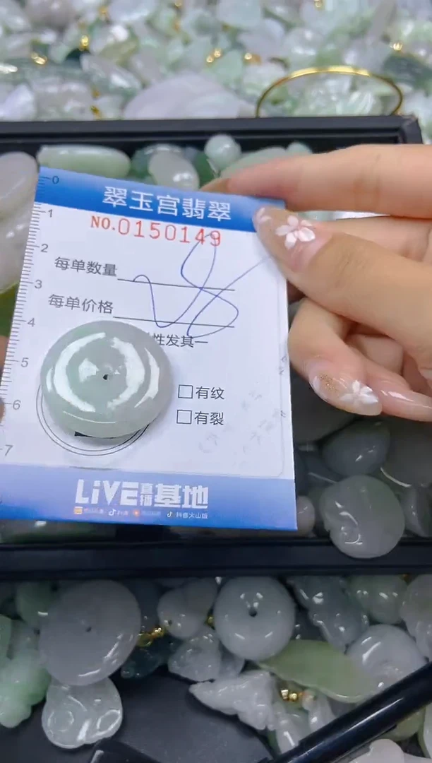 翡翠未镶嵌颈饰闪购0150149