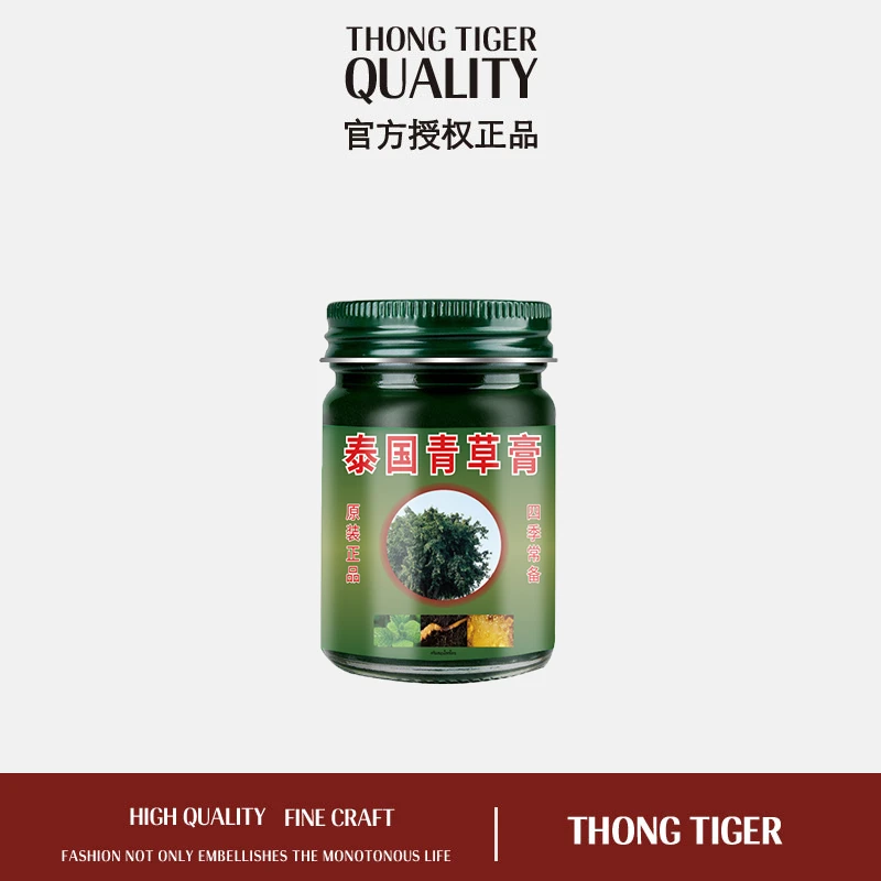 【拍五瓶发六瓶】2025新款 青草膏*1瓶 绿色清凉家用 夏季必备50g