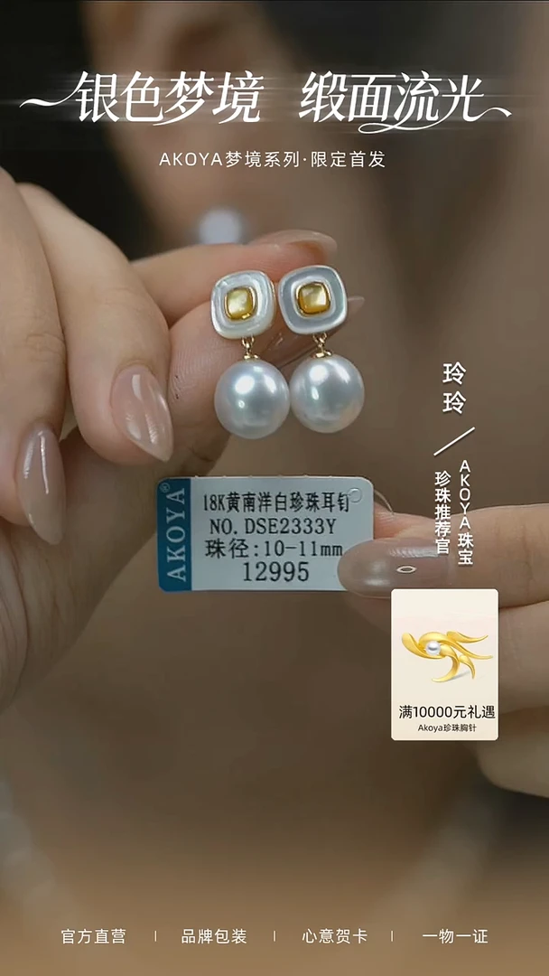 18K金镶嵌耳饰海水珍珠澳白耳钉SP2333