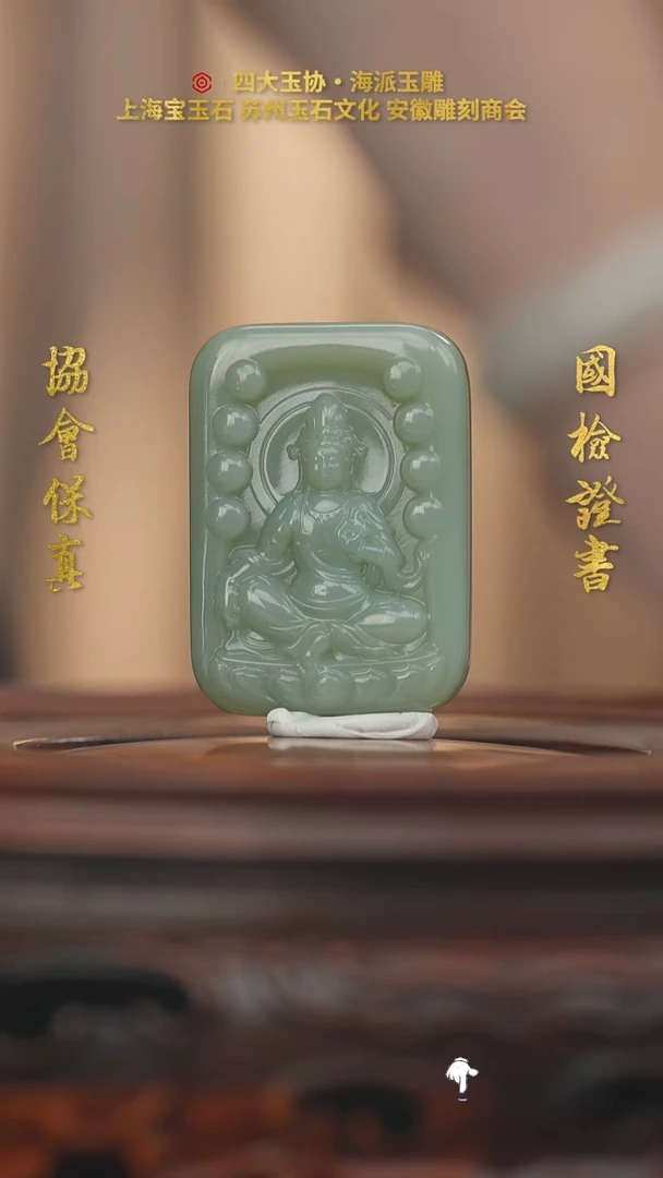 未镶嵌和田玉挂件和田玉