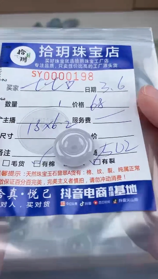【闪购商品】翡翠颈饰未镶嵌翡翠挂件平安扣198