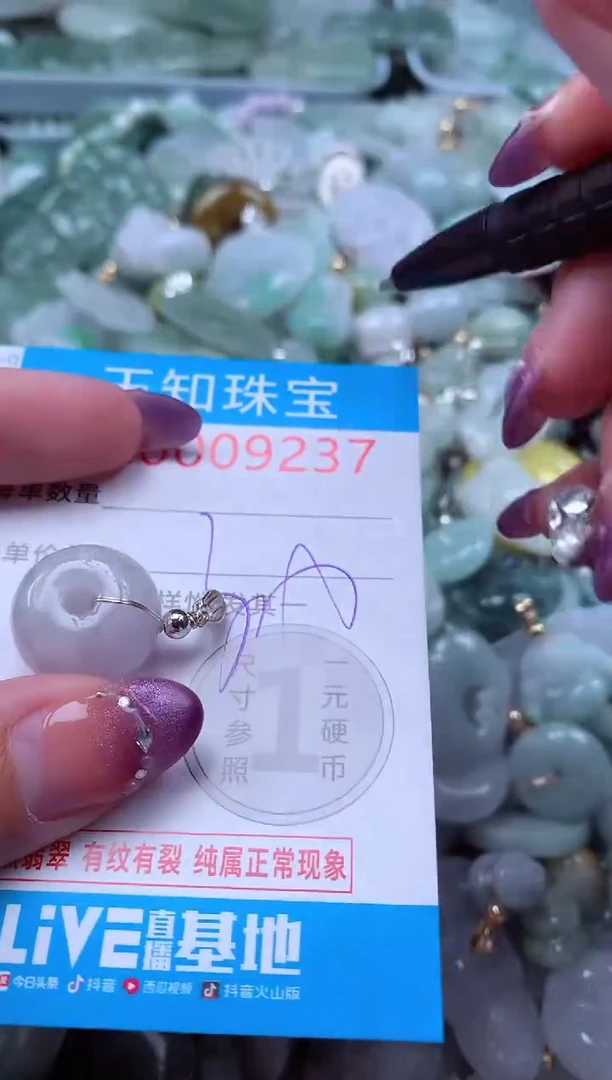 翡翠未镶嵌吊坠(不含链)9237