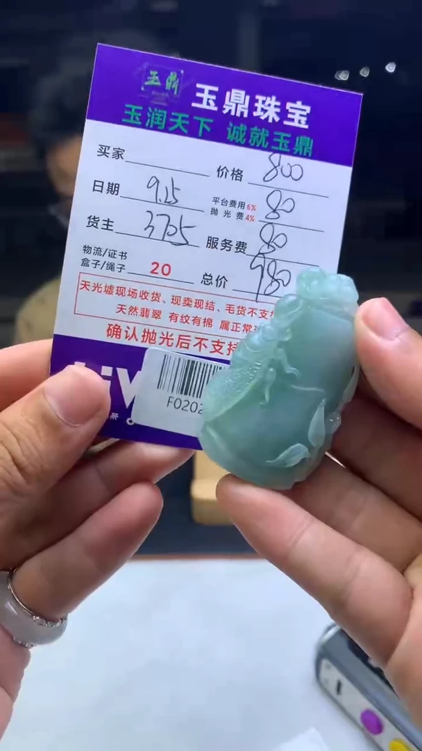 未镶嵌定制翡翠F02022105