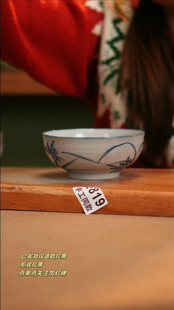 【闪购商品】其他E819窑林瓷业陶瓷