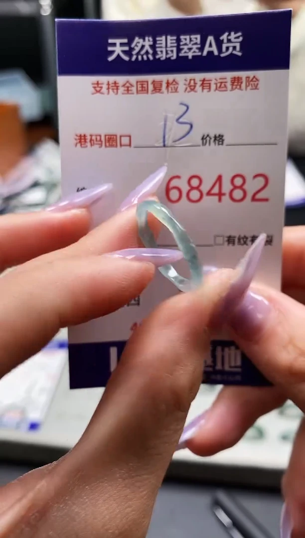 未镶嵌戒指翡翠天然A货翡翠8482