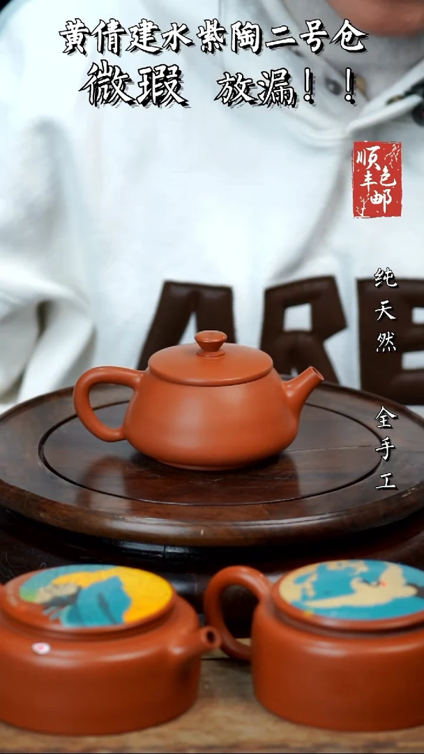 壶黄倩建水紫陶微瑕181