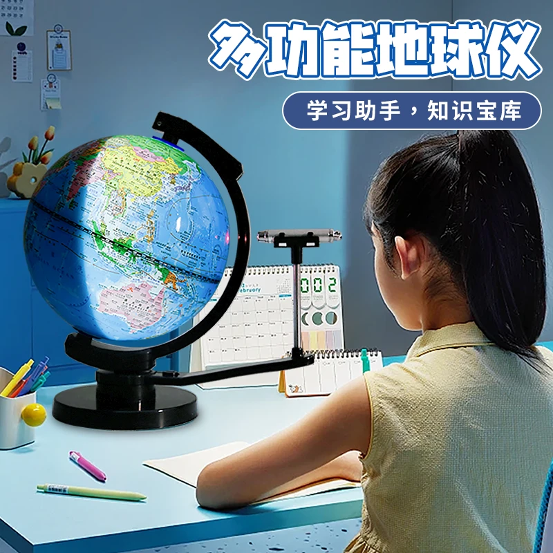 推荐世界地球仪初中生教学版七年级学生专用立体昼夜交替科学实验