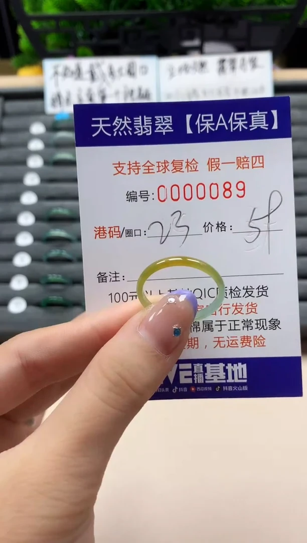 未镶嵌戒指翡翠天然  89
