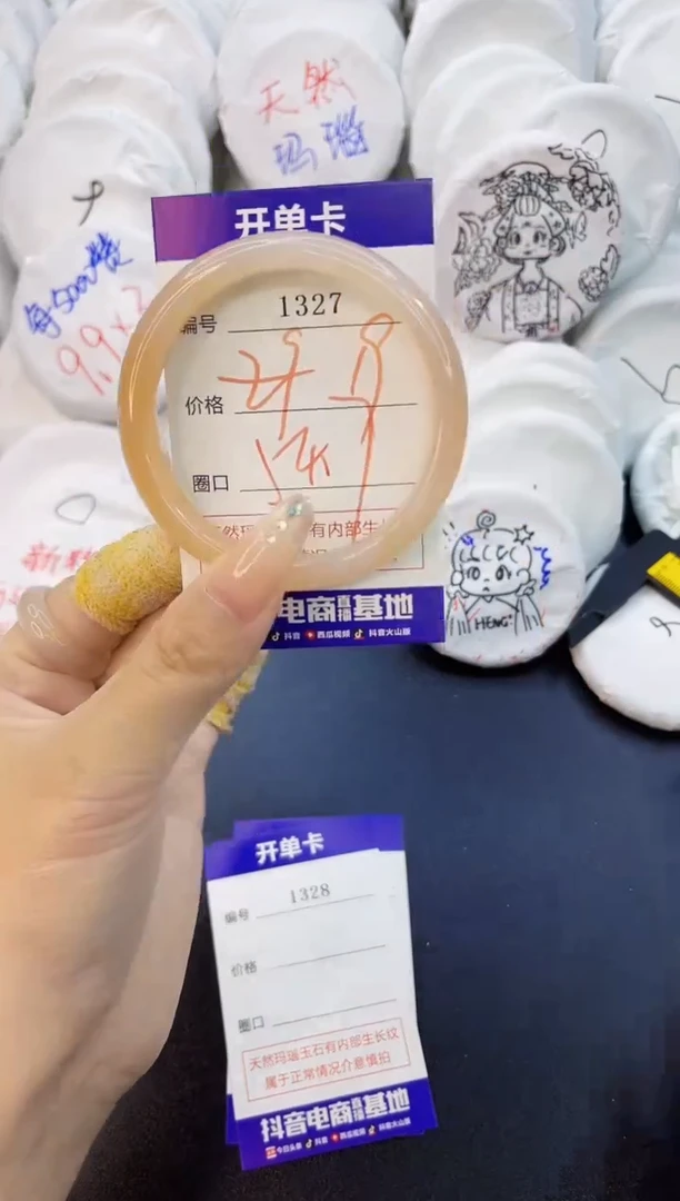 玛瑙/玉髓手镯未镶嵌1327