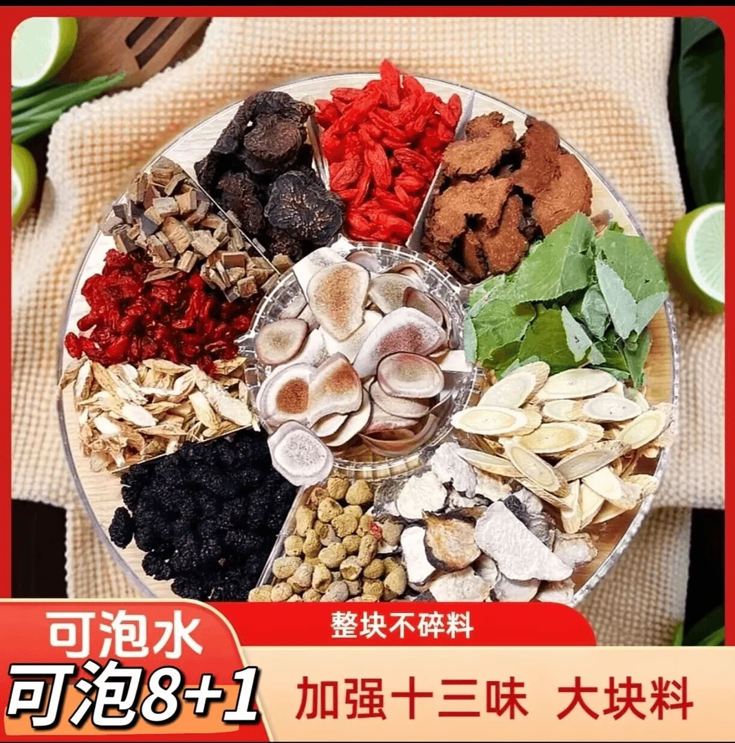 【中国邮政力推霸王十三枪】十三味升级版泡酒泡茶料整料切片不打碎