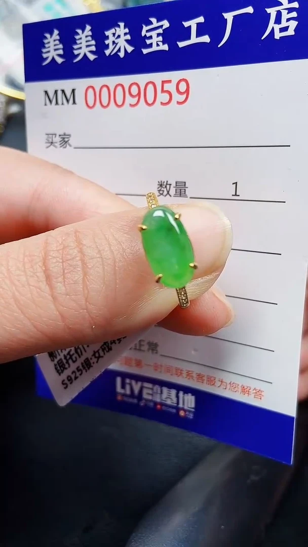 颈饰银S925镶嵌翡翠9059