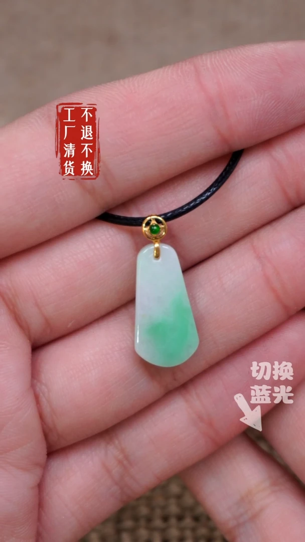 【闪购商品】翡翠挂件18K金镶嵌338工厂抛货 不退不换