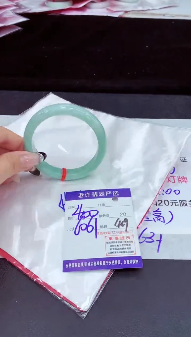 未镶嵌手镯翡翠1