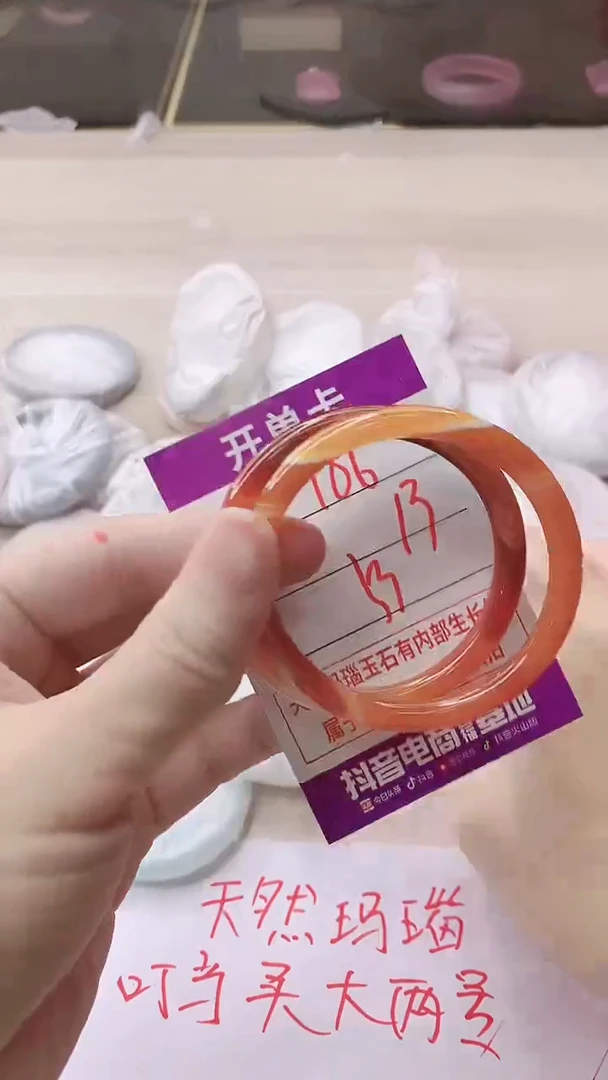 手镯玛瑙/玉髓未镶嵌186