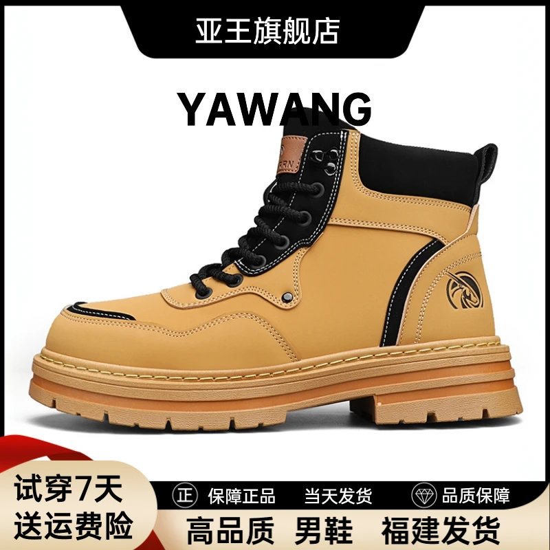 亚王秋冬新款高帮休闲大黄靴男鞋户外百搭爆款正品男士马丁靴增高