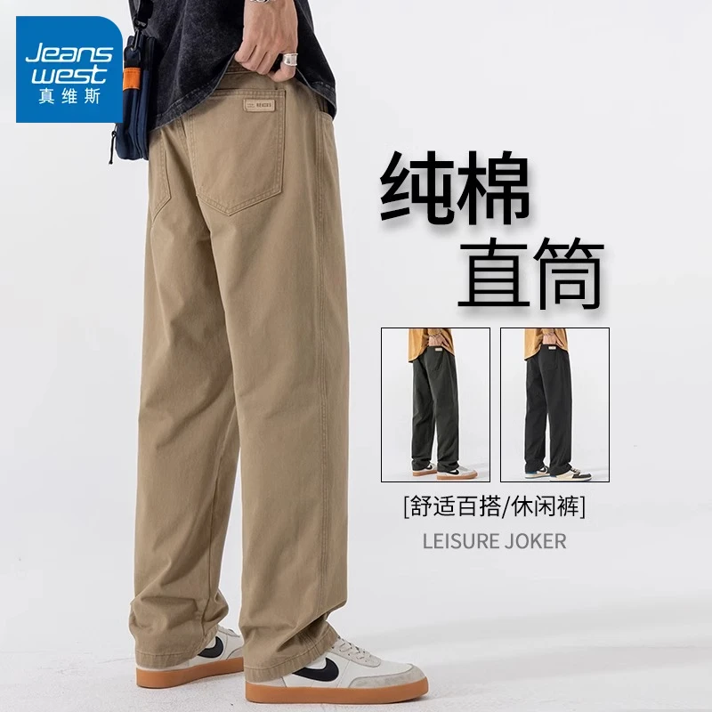 真维斯2025新款纯棉直筒裤阔腿裤子潮流款宽松百搭美式休闲裤男款