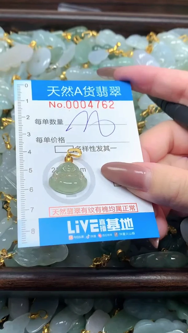 颈饰未镶嵌翡翠净货挂件-4762