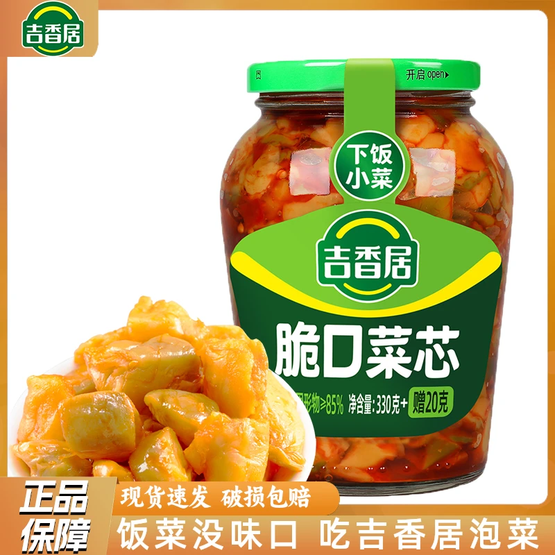 吉香居榨菜脆口菜芯350g瓶早餐小菜芯佐餐配粥开味四川榨菜下饭菜