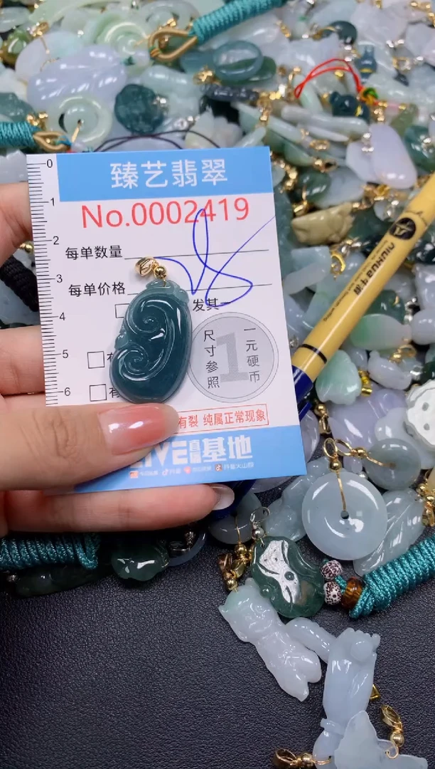 颈饰未镶嵌翡翠2419