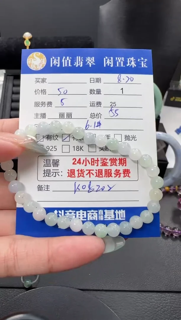 未镶嵌手串翡翠翡翠珠串