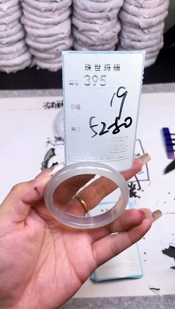 手镯玛瑙/玉髓未镶嵌395