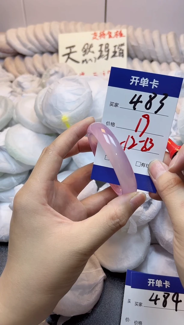 手镯玛瑙/玉髓未镶嵌483