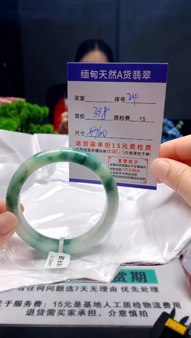 未镶嵌手镯翡翠24缅甸天然A货翡翠需包容瑕疵，介意慎拍