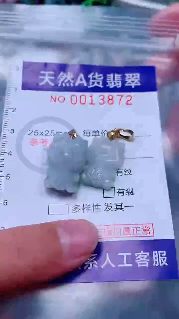 吊坠(不含链)未镶嵌翡翠1