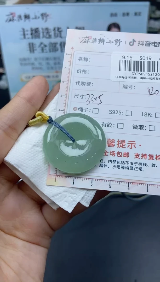 未镶嵌定制翡翠天然翡翠A货119