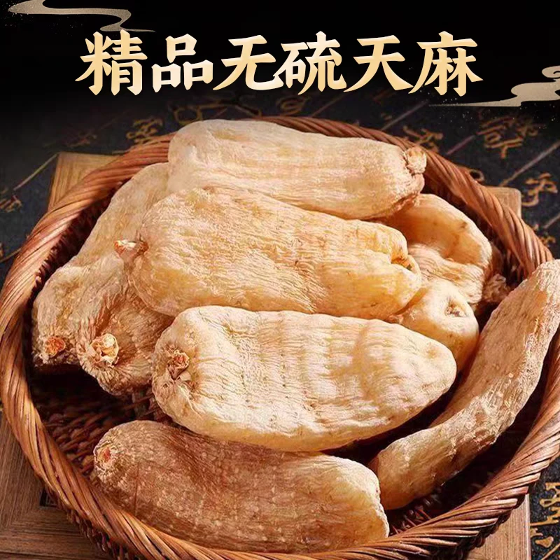 干天麻昭通彝良小草坝特产乌天麻云南仿野生种植现挖直发泡酒