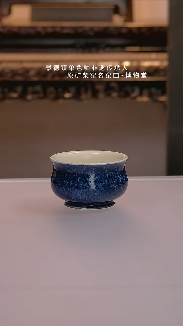 博物堂原矿柴窑单色釉