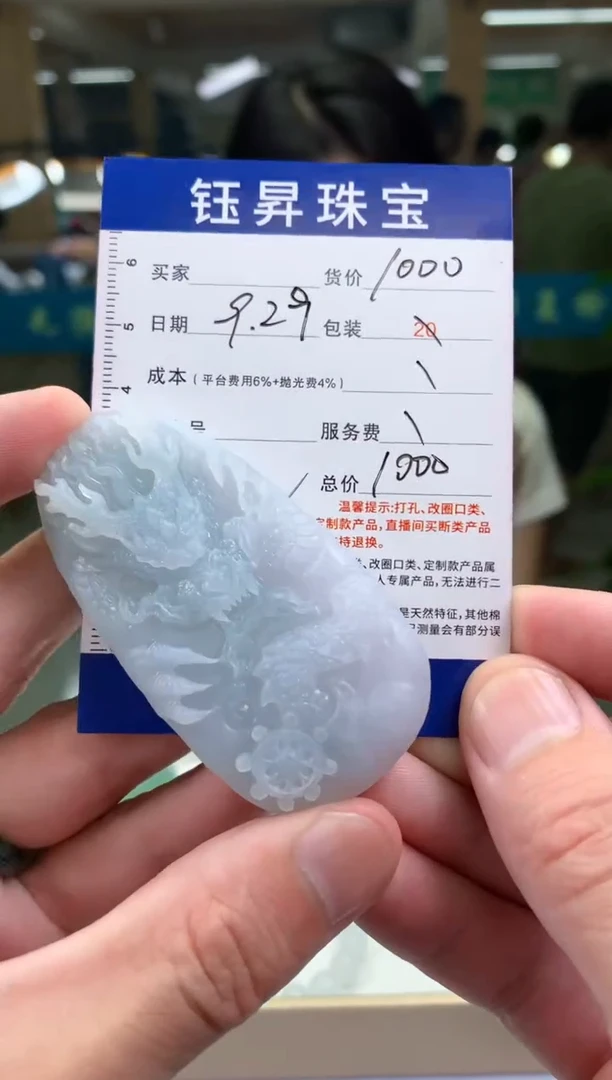 未镶嵌定制翡翠海****人天然翡翠A货  龙头吊坠