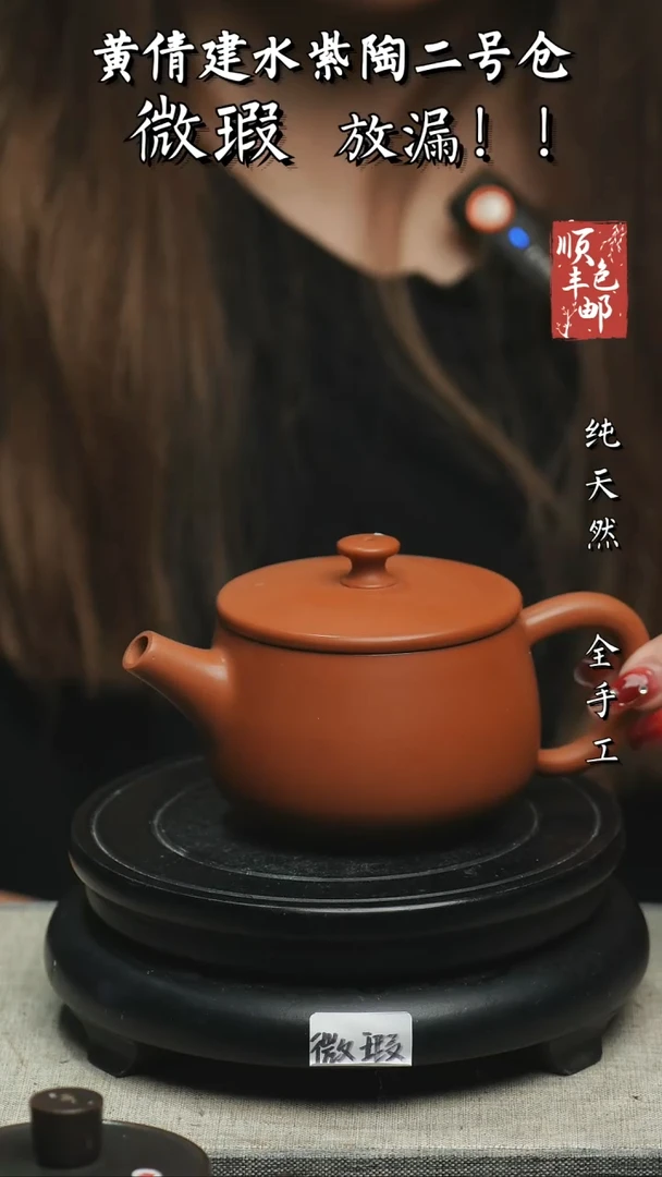 【闪购商品】壶云南建水紫陶微瑕105