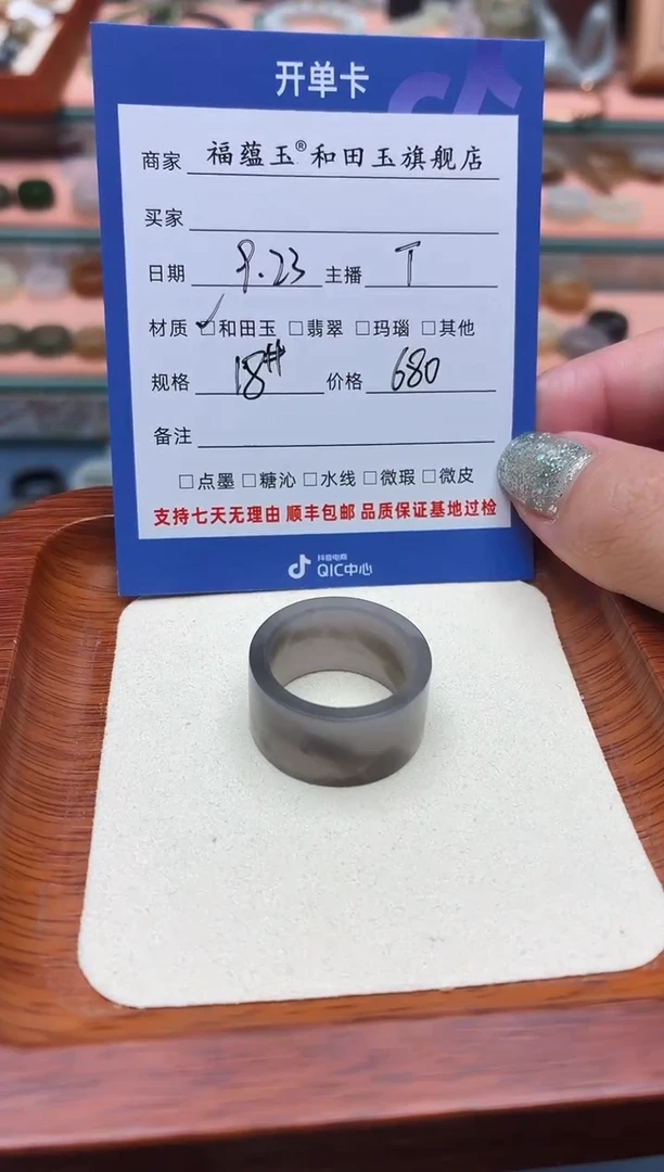 未镶嵌戒圈和田玉不****i18号