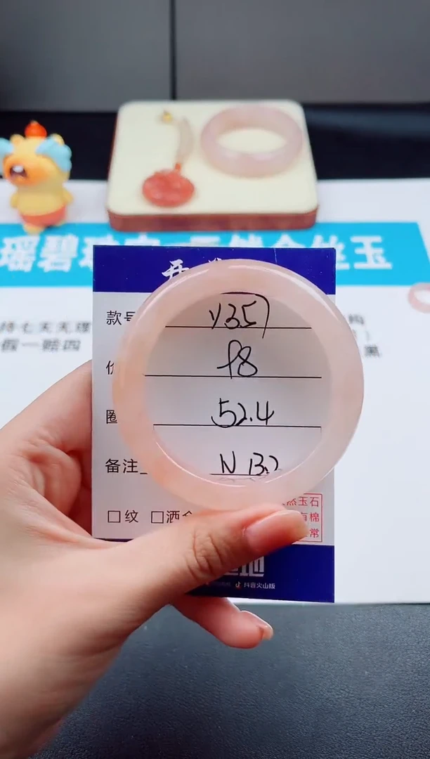未镶嵌手镯石英质玉三***球Y357