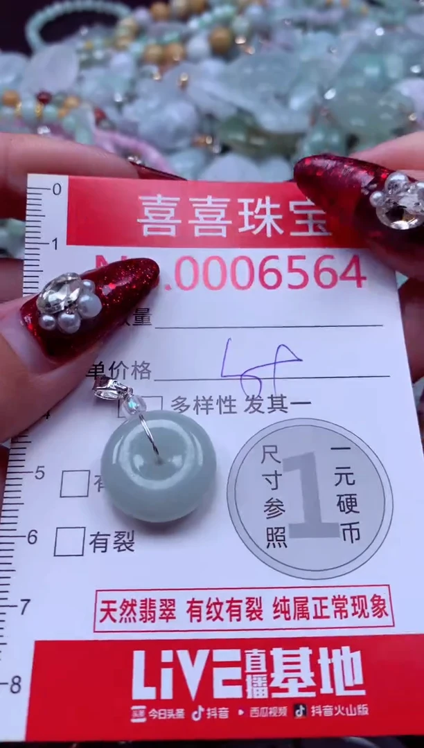 颈饰未镶嵌翡翠6564