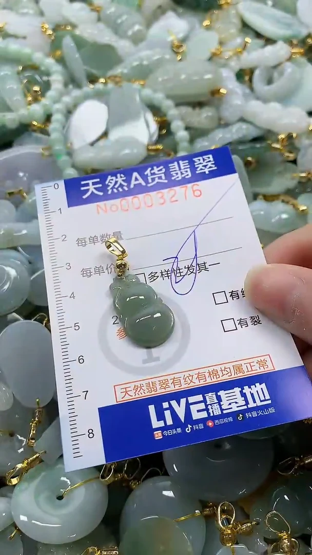 颈饰未镶嵌翡翠纯天然a货翡翠