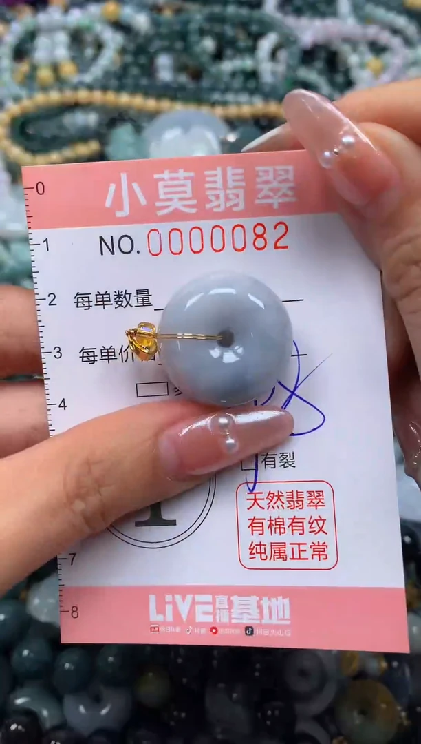 颈饰未镶嵌翡翠闪购00082