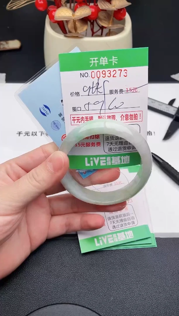 翡翠手镯未镶嵌73天然缅甸A货