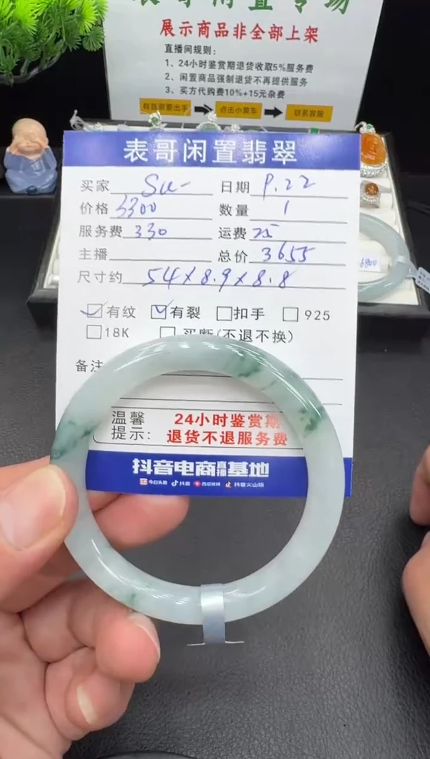 未镶嵌手镯翡翠S****^翡翠手镯