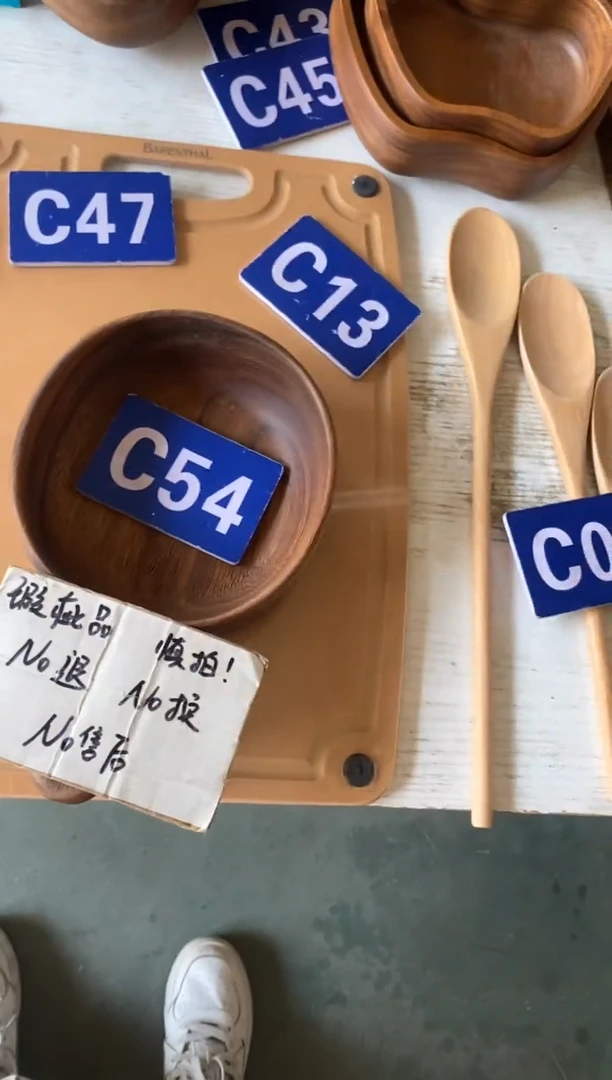 木闪购2025/9/17 C54 瑕疵品