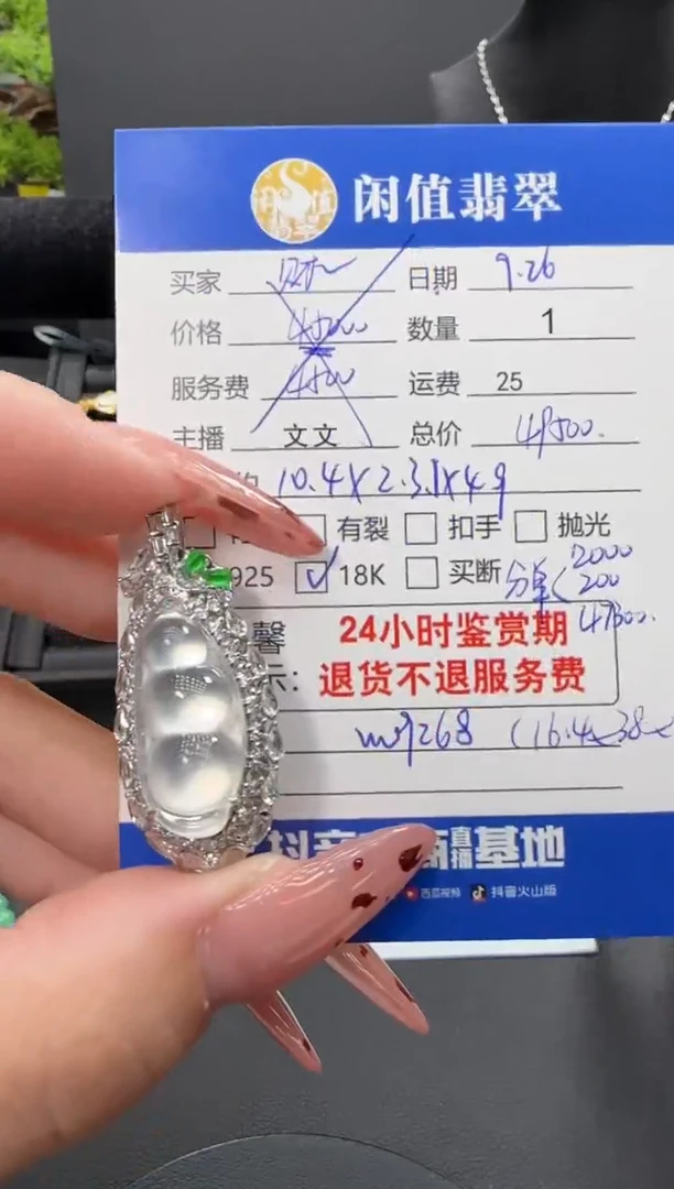 吊坠(不含链)18K金镶嵌翡翠财****?翡翠吊坠